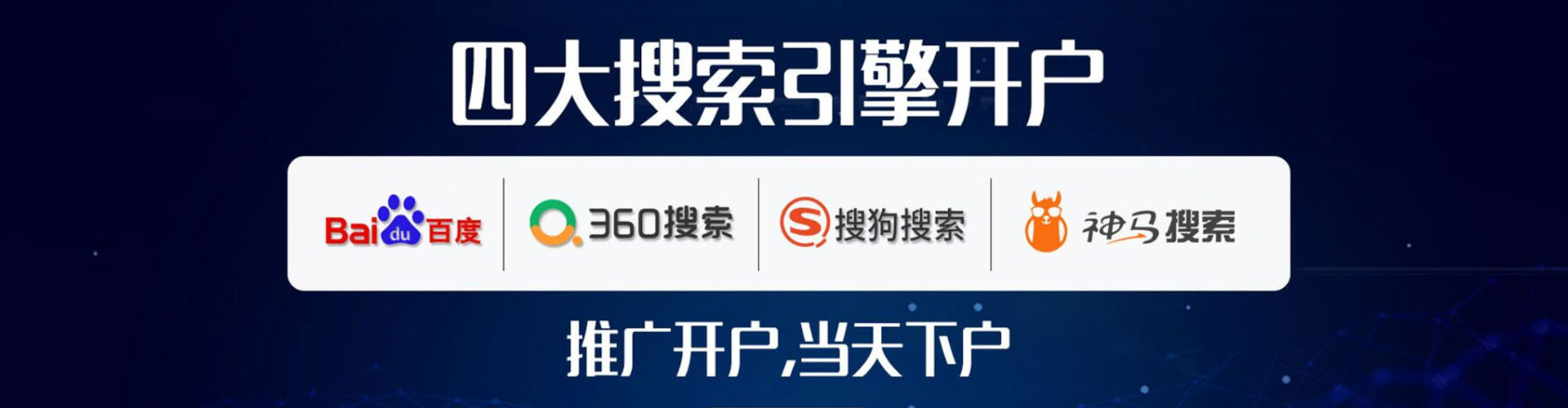 正安百度竞价托管